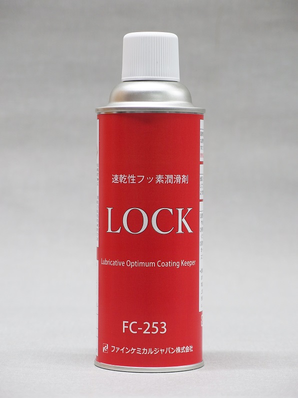 ファインケミカルジャパン ブラックガードスプレー 420ml FC-153 通販